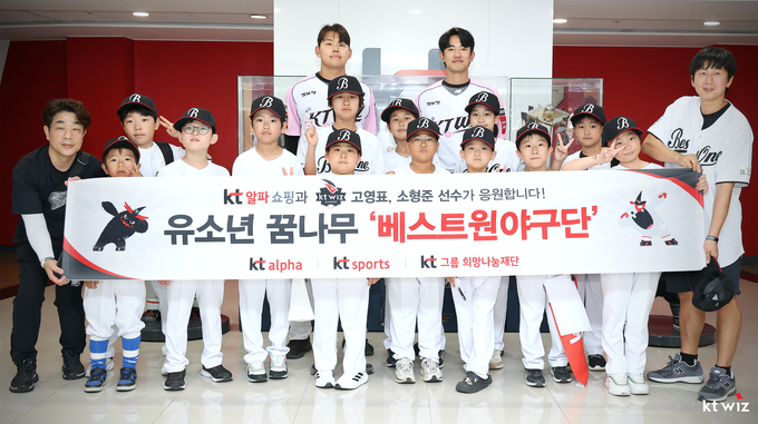 22일 수원 KT위즈파크에서 진행된 유소년 야구단 초청 행사에 참석한 KT 위즈 소형준(뒷줄 왼쪽), 고영표(뒷줄 오른쪽)가 베스트원 야구단 선수들과 함께 기념사진을 찍고 있다. (사진=KT 위즈 제공)