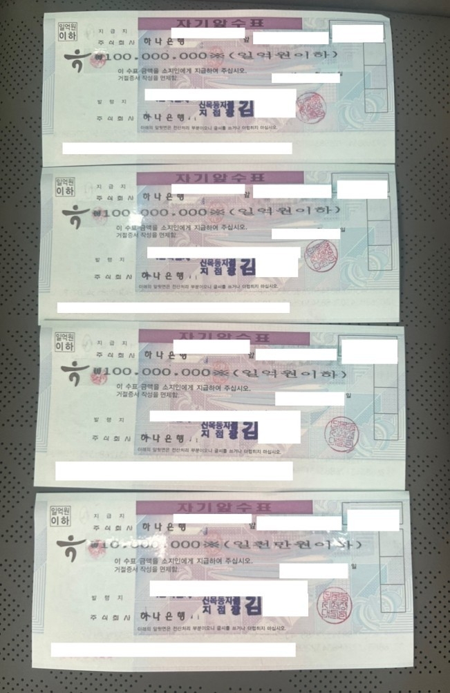 카드 배송 기사와 수사기관을 사칭한 보이스피싱 수거책 검거 과정에서 압수한 수표. (사진=연합뉴스)