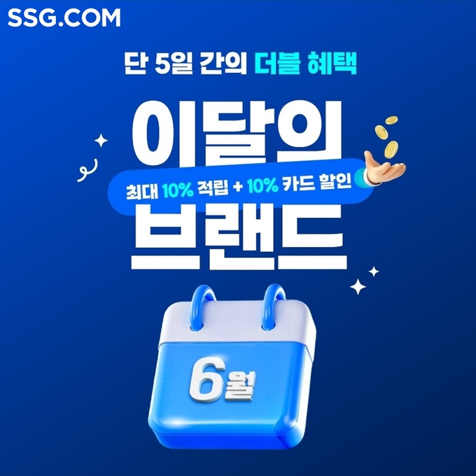 (사진=SSG닷컵 제공)