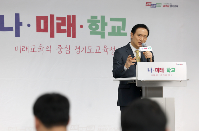 23일 경기도교육청 남부청사에서 임태희 경기도교육감 취임 3주년 기념 간담회가 진행되고 있다. (사진=경기도교육청 제공)