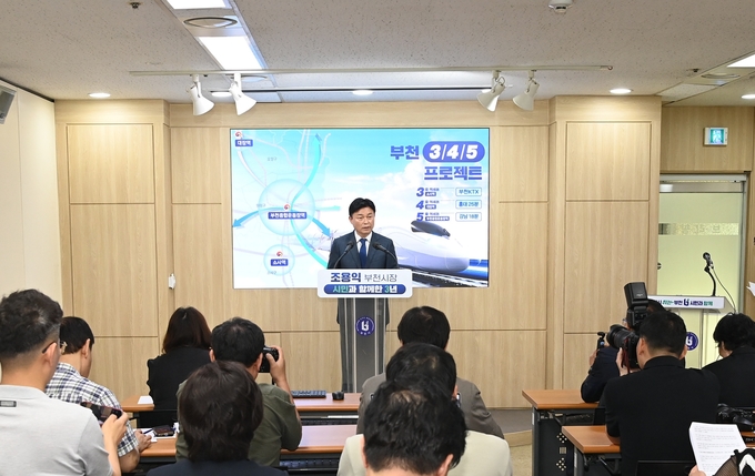 조용익 부천시장이 민선 8기 3주년 기자회견을 열고 ‘부천 3.4.5 프로젝트’에 대해 발표하고 있다. (사진=부천시 제공)