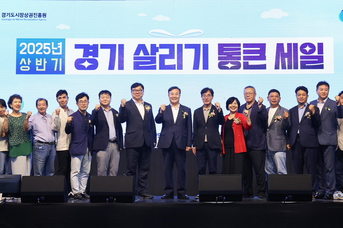 의왕시 '2025년 경기살리기 통큰세일' 행사 개막식 모습. (사진=의왕시 제공)