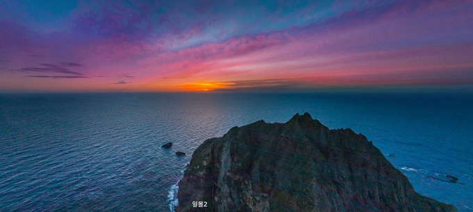 독도 일몰 (사진=동북아역사재단 제공)
