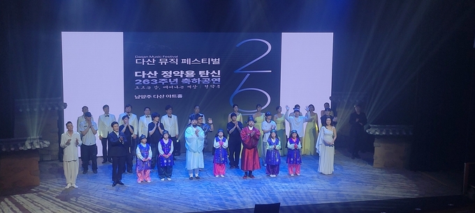 다산뮤직페스티벌 개최. (사진=남양주시 제공)