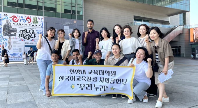 안양대학교 교육대학원 한국어교육전공 사회공헌단이 국립중앙박물관에서 이주민과 함께하는 봉사활동을 마친 뒤 기념촬영을 하고 있다. (사진=안양대 제공)