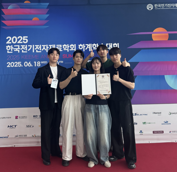 한국공학대 반도체공학부 나노반도체공학전공 학생들이 ‘2025 한국전기전자재료학회 하계학술대회’ 부대 행사인 ‘제4회 캡스톤 디자인 경진대회’에서 대상을 수상한 후 기념촬영을 하고 있다. (왼쪽부터 이경민, 조세호, 소민서, 이자명, 장성우). (사진=한국공학대학교 제공).