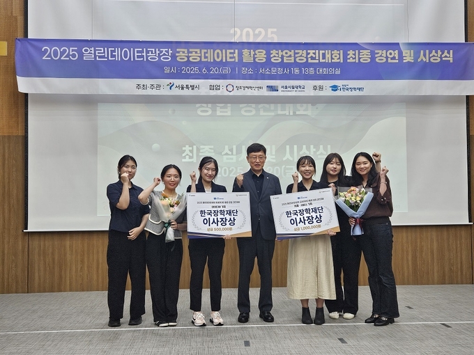 한국장학재단 이사장상을 수여한 두팀이 기념촬영을 하고 있다. (사진=한국장학재단 제공)
