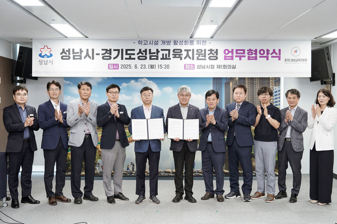 신상진 성남시장, 한양수 성남교육지원청 교육장, 성남 관내 초중고등학교 교장 대표 협약식 모습. (사진=성남시 제공)