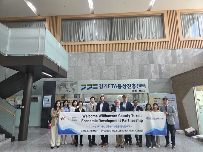 경기FTA센터-텍사스 윌리엄슨카운티 경제개발청, 기업지원 네트워킹