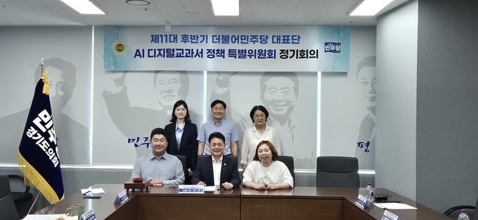 경기도의회 더불어민주당 Al디지털교과서 정책 특별대책위원회 소속인 이인규(동두천1)·장한별(수원4)·전자영(용인4)·신미숙(화성4)·김태희(안산2)·장윤정(안산3) 경기도의원 등이 23일 경기도의회에서 회의를 가진 뒤 기념촬영을 하고 있다. (사진=경기도의회 제공)