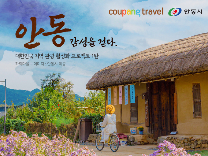 (사진=쿠팡 제공)