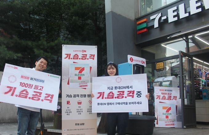 세븐일레븐 혜화점에서 롯데온의 6월 메가 엘데이(MEGA L.DAY) 행사인 '100원 들고 기습공격' 행사를 소개하고 있다. (사진=롯데온 제공)