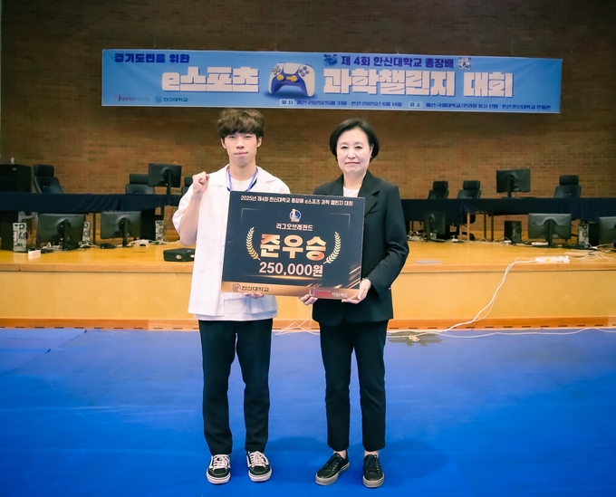 ‘리그 오브 레전드’ 종목에서 준우승을 차지한 한신대 이건희 학생(왼쪽). (사진=한신대학교 제공)