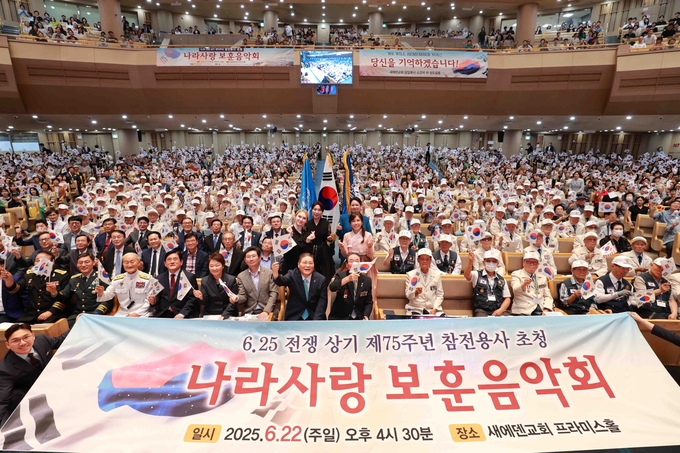 용인특례시는 이상일 시장이 지난 22일 용인 새에덴교회에서 열린 ‘나라사랑 보훈음악회’에 참석해 6·25 전쟁 참전용사들에게 존경과 감사의 뜻을 전했다. (사진=용인시 제공)