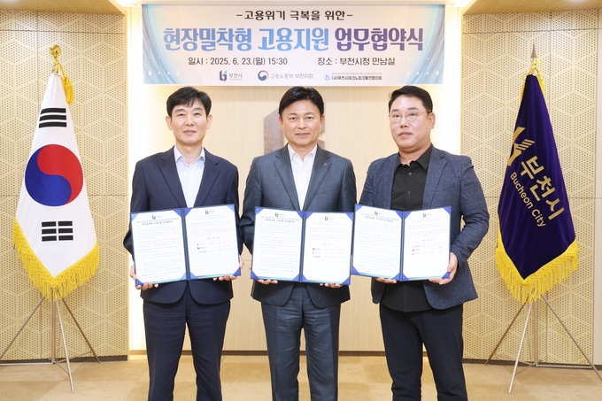 현장밀착형 고용지원 업무협약식’ 기념 사진을 촬영하는 (왼쪽부터) 고용노동부 부천지청 김주택 지청장, 조용익 부천시장, 부천시테크노파크발전협의회 하영수 회장 (사진=부천시 제공)