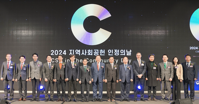 지난해 열린 제6회 지역사회공헌 인정의 날 기념식에서 참여한 주요 내빈들이 기념촬영을 하고 있다. (사진=한국사회복지협의회 제공)