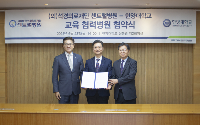 센트럴병원, 한양대학교 교육협력병원 협약 체결.(사진=센트럴병원 제공).