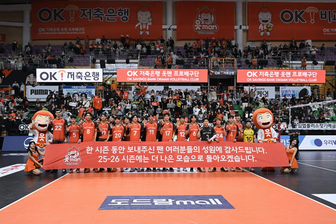 프로배구 남자부 OK저축은행. (사진=KOVO 제공)