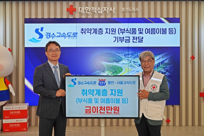 24일 기부금 전달식 후 김재성 경수고속도로(주) 대표이사와 이재정 대한적십자사 경기도지사 회장(오른쪽)이 함께하고 있다. (사진=대한적십자사 경기도지사 제공)
