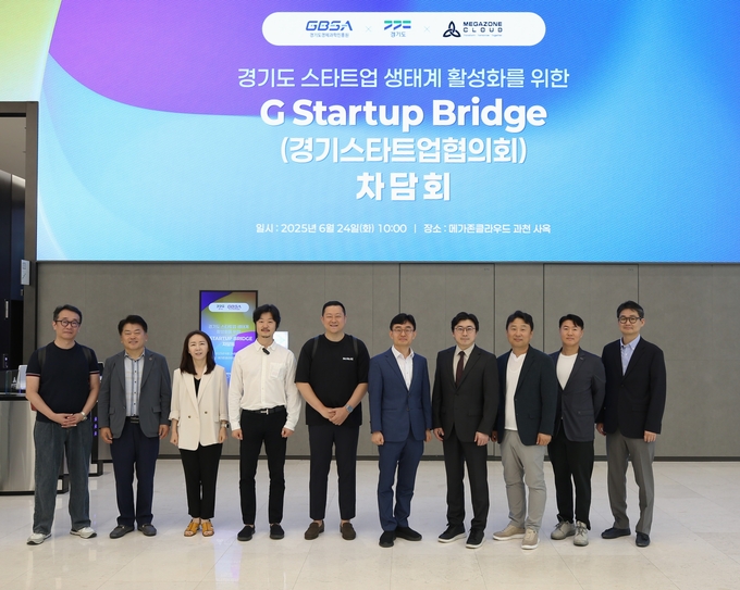 24일, 과천 메가존산학연센터에서 열린 'G Startup Bridge(경기스타트업협의회)' 민관 협력 차담회에서 김현곤 경과원 원장(왼쪽에서 6번째), 이주완 경기스타트업협의회 의장(왼쪽에서 8번째) 등 관계자들이 기념촬영을 하고 있다. (사진=경과원 제공)