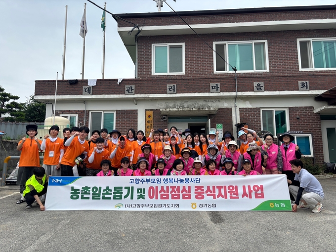 농협중앙회 경기본부와 고향주부모임 경기도지회가 이천 농가를 찾아 농번기 일손을 도왔다,. (사진=경기농협 제공)