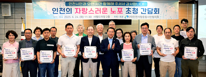 유정복 인천시장이 24일 남동구 샤펠드미앙에서 열린 '인천 노포 초청 간담회'에서 현판을 수여한 뒤 노포 대표들과 기념촬영하고 있다. ( 사진 = 인천시 제공 )