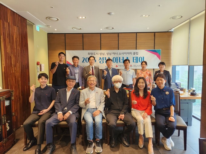 24일 '2025 성남 아너스 데이' 참석자들이 함께하고 있다. (사진=경기 사랑의열매 제공)