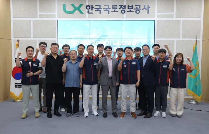 LX한국국토정보공사 인천경기남부지역본부가 제2회 노사간담회와 산업안전보건위원회를 열었다. (사진=LX한국국토정보공사 제공)