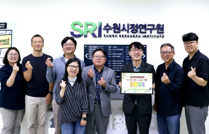 24일 김성진 수원시정연구원 원장(오른쪽 3번째)를 비롯한 연구원 임직원들이 '아동학대예방 릴레이 캠페인'에 동참하고 있다. (사진=수원시정연구원 제공)