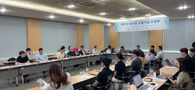 2025년 경기도 수출기업 간담회. (사진=경기FTA센터 제공)