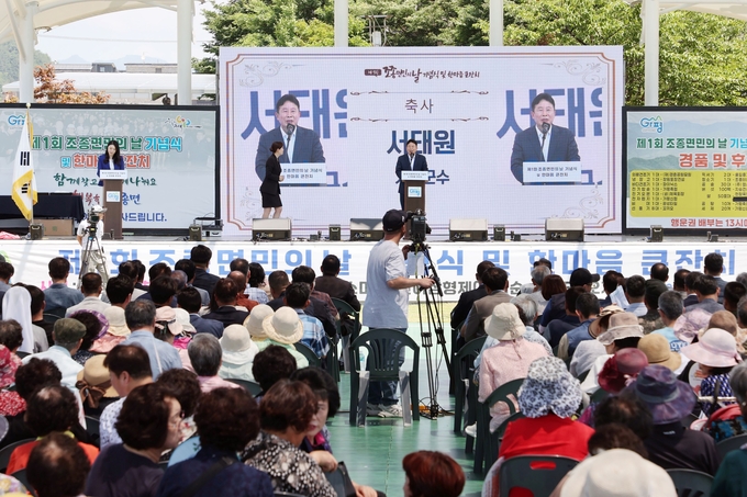 가평군 조종면은 23일 조종생활체육공원 인라인스케이트장에서 '제1회 조종면민의 날 기념식및 한마음 큰잔치'행사를 성황리에 개최했다. (사진=가평군 제공)