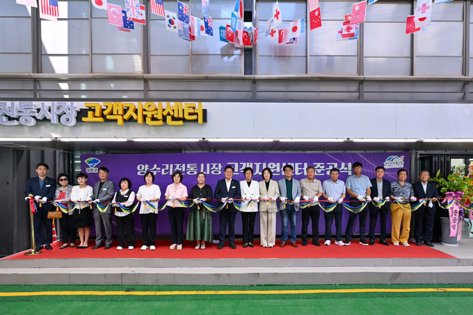 양평군은 23일 오후2시, 양수리 전통시장 고객지원센터 준공식을 성황리에 개최했다. (사진=양평군 제공)