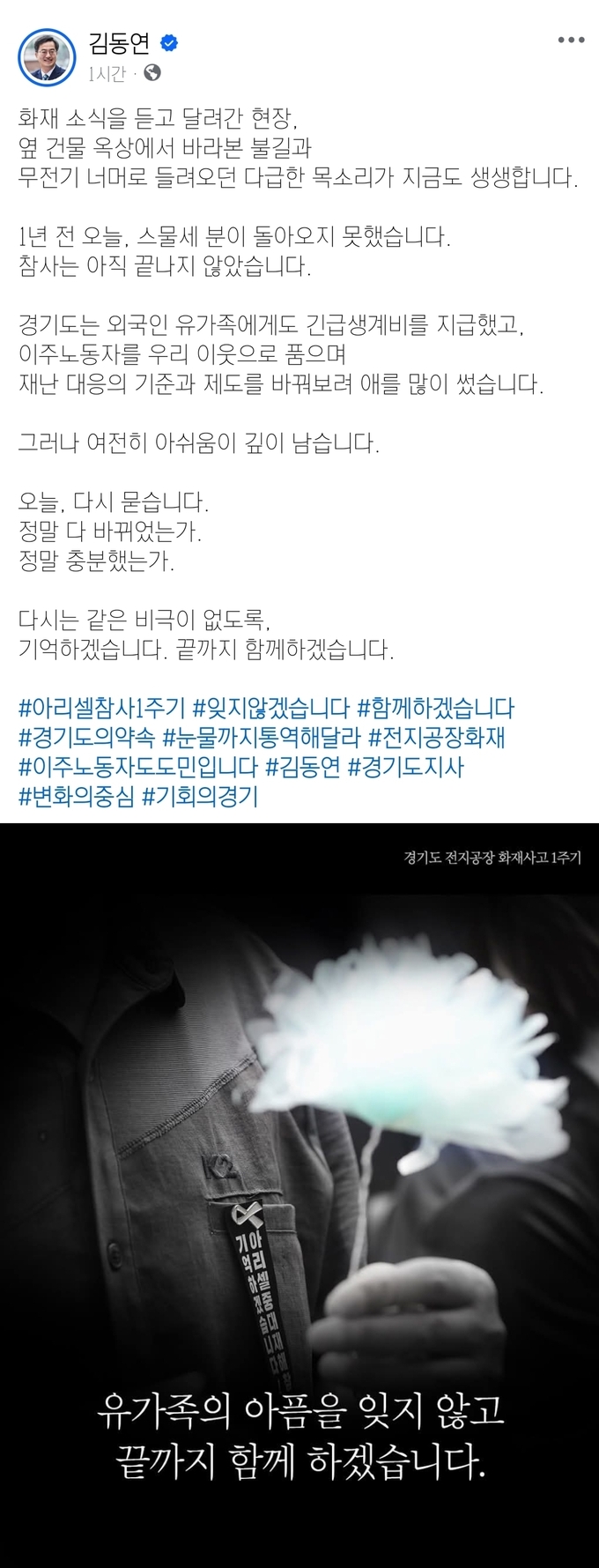 (사진=김동연 경기도지사 SNS 캡처)