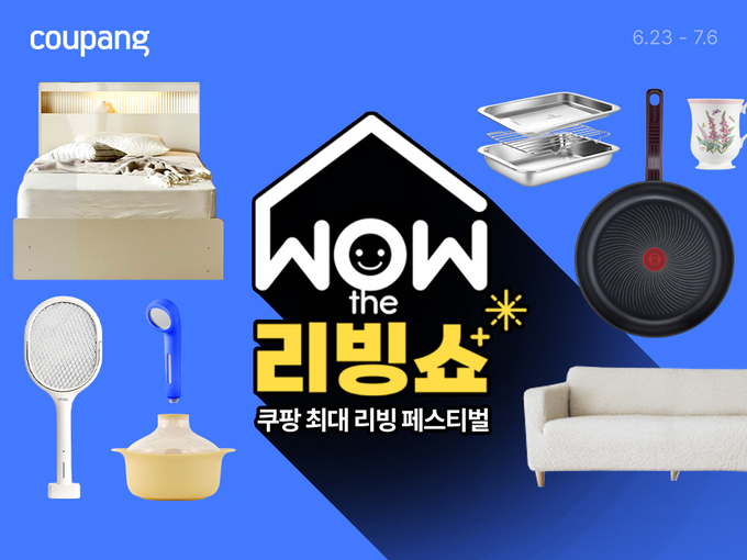 (사진=쿠팡 제공