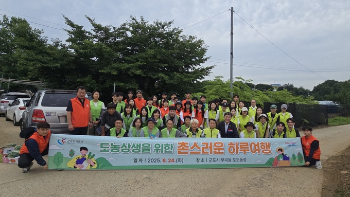 군포도시공사 농촌봉사활동 ‘촌스러운 하루여행’. (사진=군포도시공사 제공)