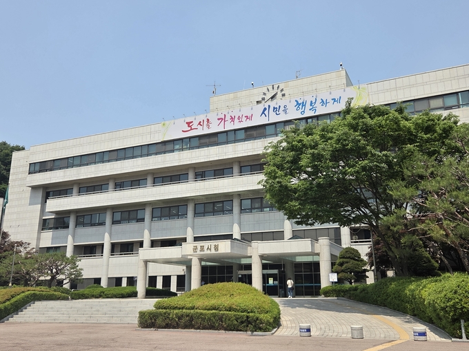 군포시청 전경. (사진=군포시 제공)