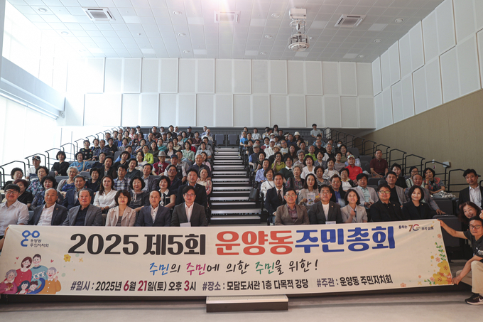 운양동 주민자치회가 모다도서관 강당에서 김병수 시장이 참석한 가운데 마을 발전 방향에 대한 총회를 갖고, 기념 단체 사진을 찍고 있다. (사진=운양동주민자치회 제공) 