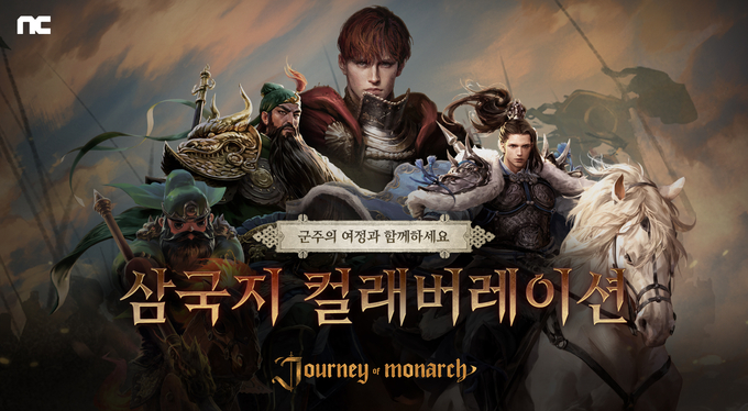 (사진=엔씨소프트 제공)