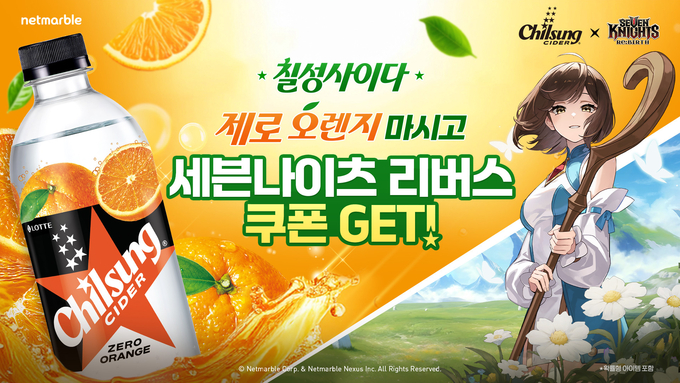 (사진=넷마블 제공)
