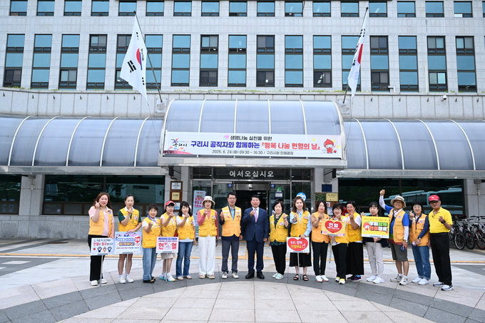 구리시 행복나눔 헌혈 행사. (사진=구리시 제공)