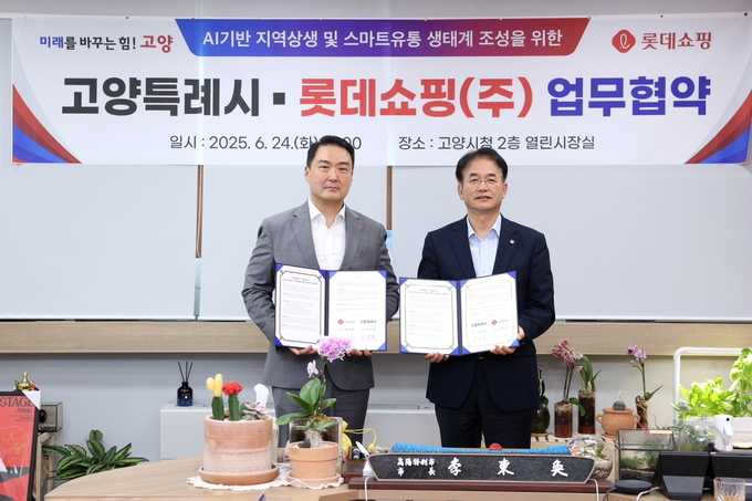 고양시와 롯데쇼핑은 24일 ‘AI기반 지역상생과 스마트유통 생태계 조성을 위한 업무협약’을 체결했다.(사진=고양시 제공)<br>
