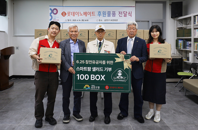 롯데이노베이트 봉사자들이 6∙25 참전유공자들과 기념사진을 찍고 있다. (사진=롯데이노베이트 제공)