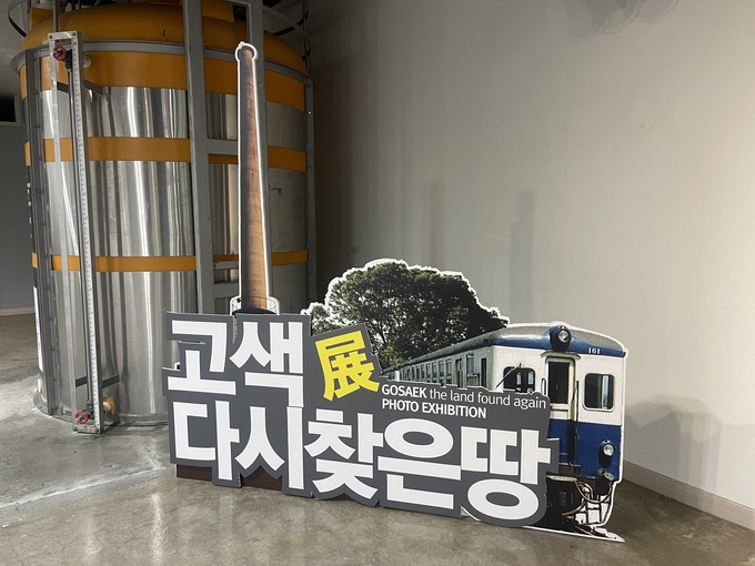 고색뉴지엄 기획초대전 '고색 古索, 다시 찾은 땅' 전경. (사진=류초원 기자) 