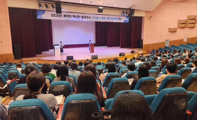 2025년 계약의 핵심만 알려주는 디지털 스마트 계약 온(ON) 연수 모습. (사진=구리남양주교육지원청 제공)