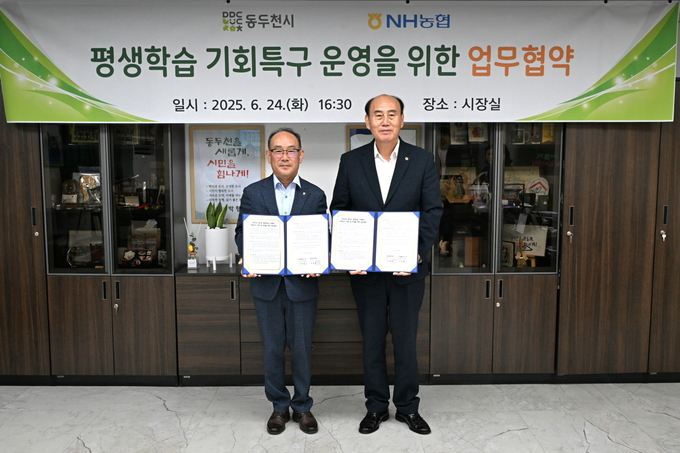 박형덕 동두천시장(우측)과 이철현 NH 동두천지부장이 협약을 체결했다