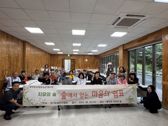 (사)한국농아인협회 경기도협회 동두천시지회는 25일 동두천 자연휴양림 내 ‘치유의 숲’에서 농아인 회원들을 대상으로 산림 치유 체험 프로그램을 실시했다. (사진=한국농아인협회 경기도협회 동두천시지회 제공)