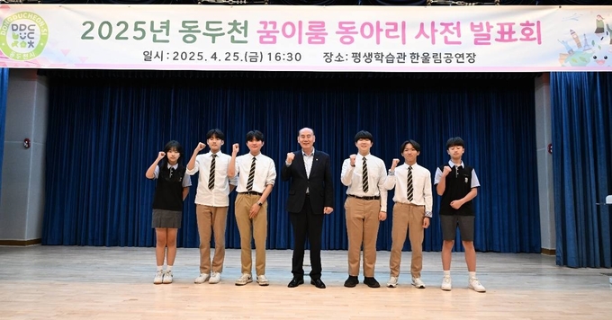 2025년 동두천 꿈이룸 동아리 사전 발표회. (사진=동두천시 제공)