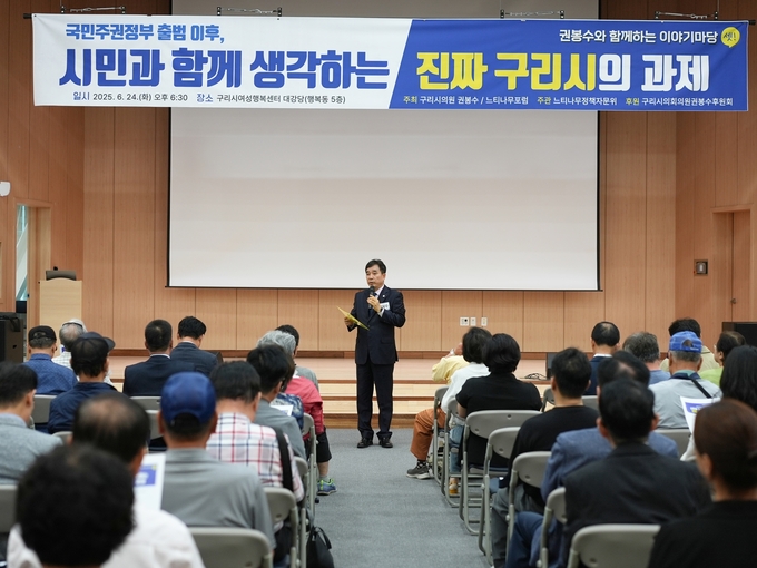‘권봉수와 함께하는 이야기마당’ 세번째 마당. (사진=권봉수 의원 제공)