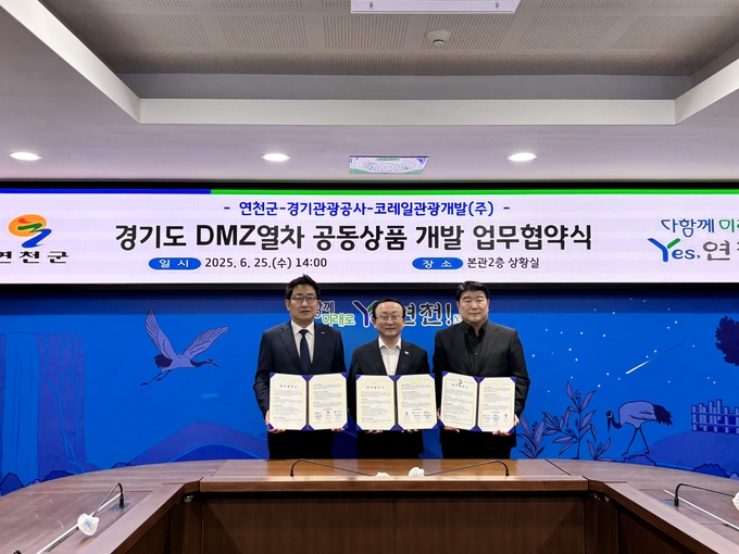 25일 연천군청 본관2층 상황실서 열린 경기도 DMZ열차 공동상품 개발 업무협약식에서 (왼쪽부터) 권백신 코레일관광개발 사장, 김덕현 연천군수, 조원용 경기관광공사 사장이 기념촬영을 하고 있다. (사진=경기관광공사 제공)