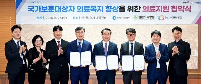 25일 시청 접견실에서 열린 '국가보훈대상자 의료지원 협약식' 진행 후 김형기 인천기독병원장(왼쪽 네번째부터), 유정복 시장, 백승호 인천백병원 이사장 등 참석자들이 기념촬영을 하고 있다. ( 사진 = 인천시 제공 )